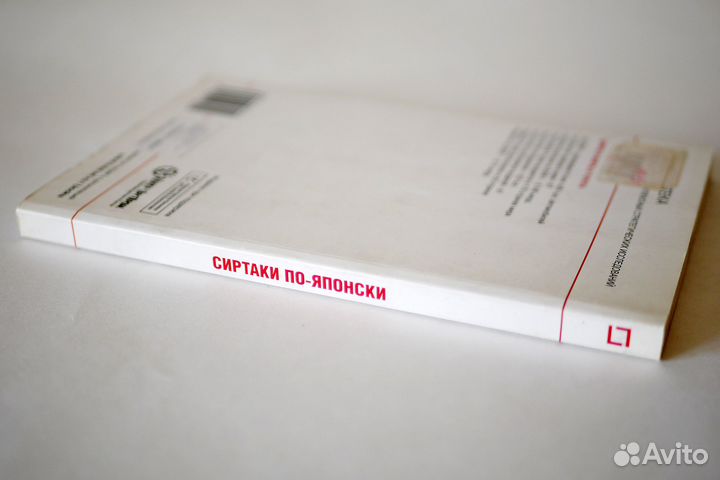 Сиртаки по-японски — Книга о бизнесе Toyota