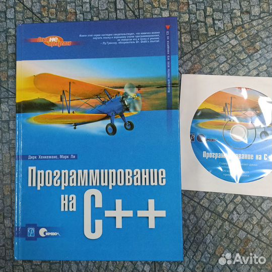 Книги по C++