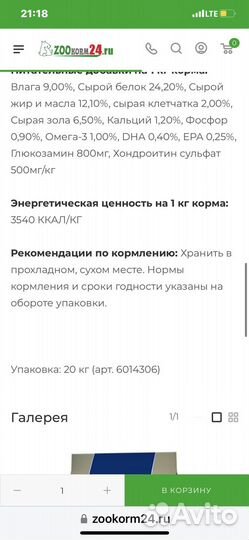 Корм формина для мелких пород собачек