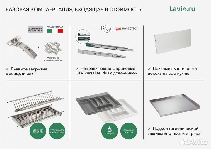 Кухня Квадро 2500 х 1400 / цена за весь гарнитур