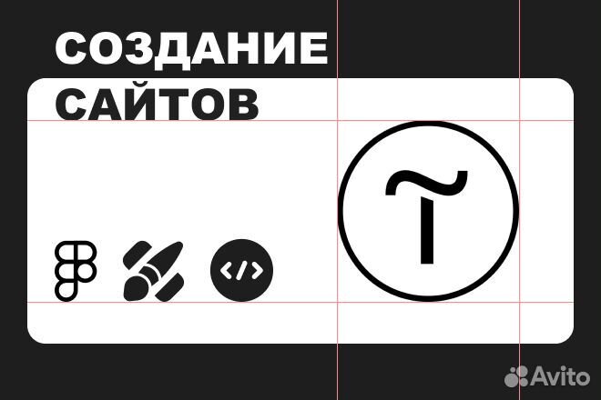 Создание сайта под ключ