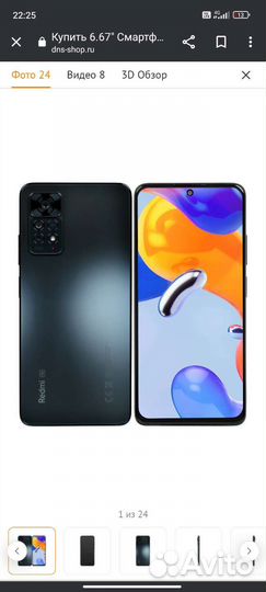 Realme 11 pro