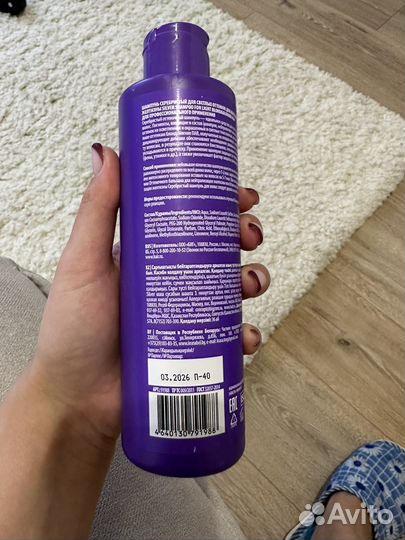 Оттеночный шампунь серебристый