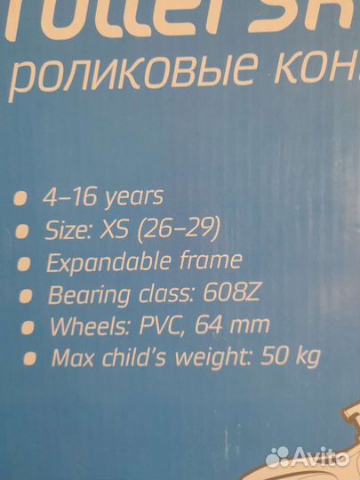 Ролики новые