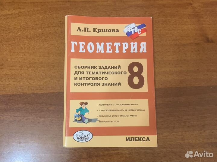 Дидактический материал 8 класс