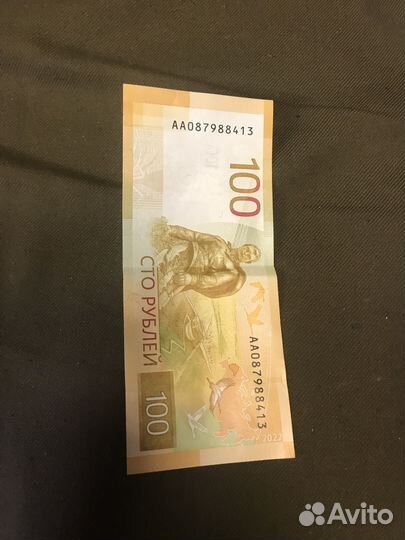 Советские деньги