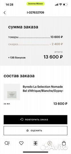 Byredo bal d afrique 12 ml