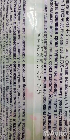 Подгузники 5 номер Новые