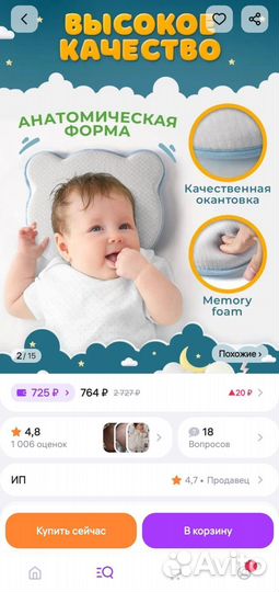 Подушка-позиционер Ортопедическая подушка