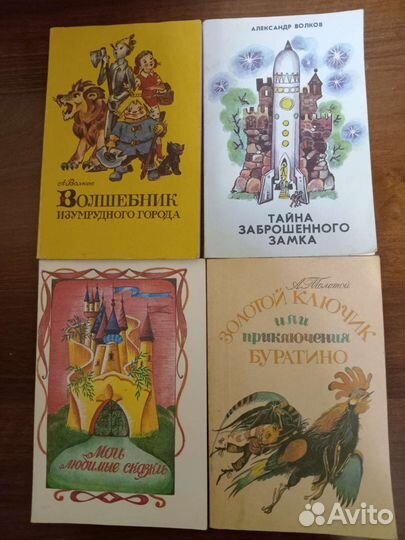 Книги для детей