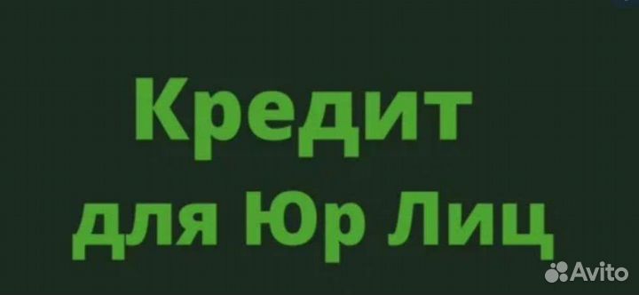 Помощь в получении кредита для ип на бизнес