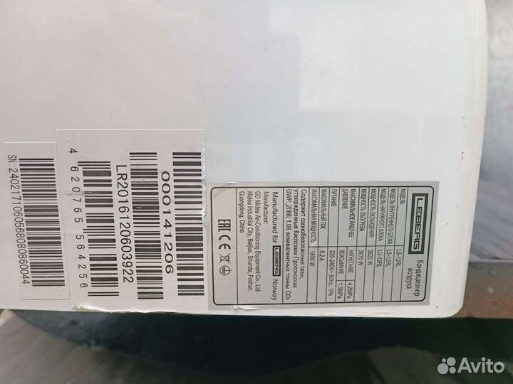 Сплит система leberg 12