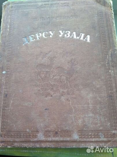 Очень старая книга 1936г издания