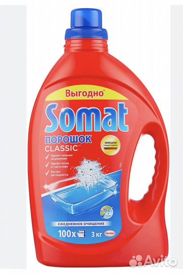 Порошок для посудомоечной Сомат Classic 1,5кг 3 кг