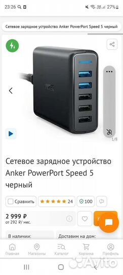 Зарядное устройство для телефона на 5 устройств