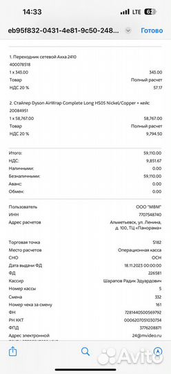 Стайлер dyson complete long hs05 новый