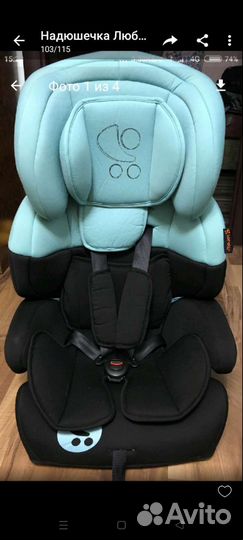 Детское автокресло