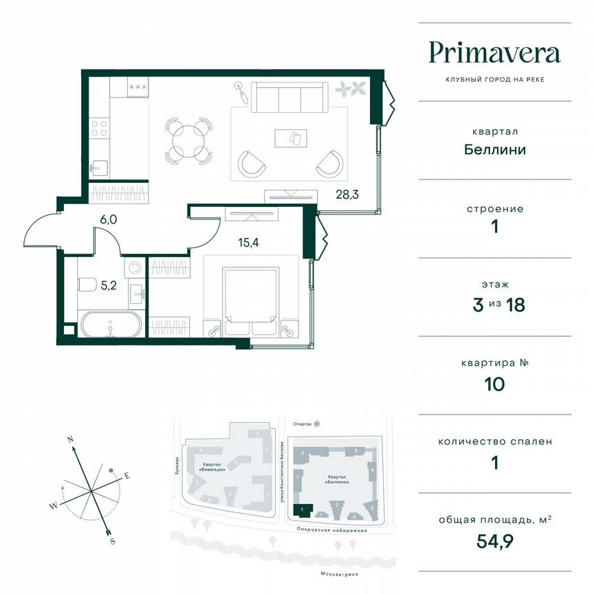 1-к. квартира, 54,9 м², 3/18 эт.