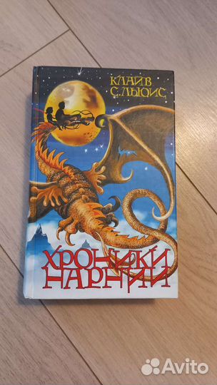 Детское фэнтези книги