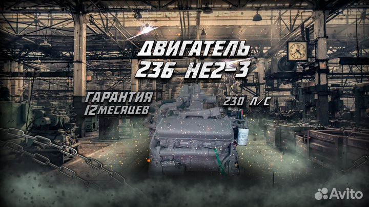 Мотор ямз 236 не2-3 (б.у)