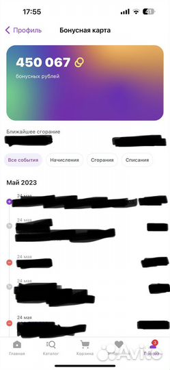 Бонусы сбермегамаркет