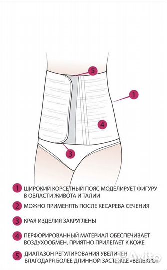 Бандаж послеродовой фэст 104