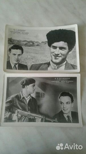 Почтовые карточки