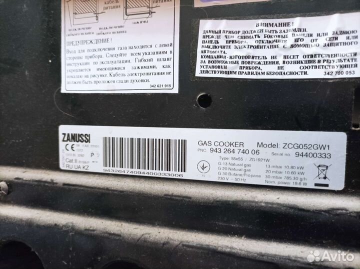 Газовая плита