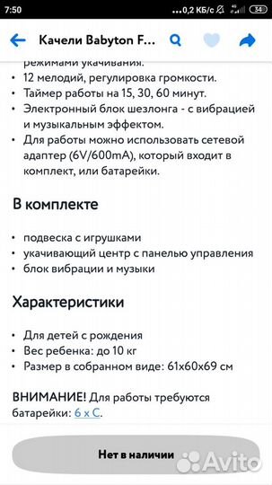 Детские качели 2в1