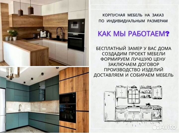 Шкаф на заказ