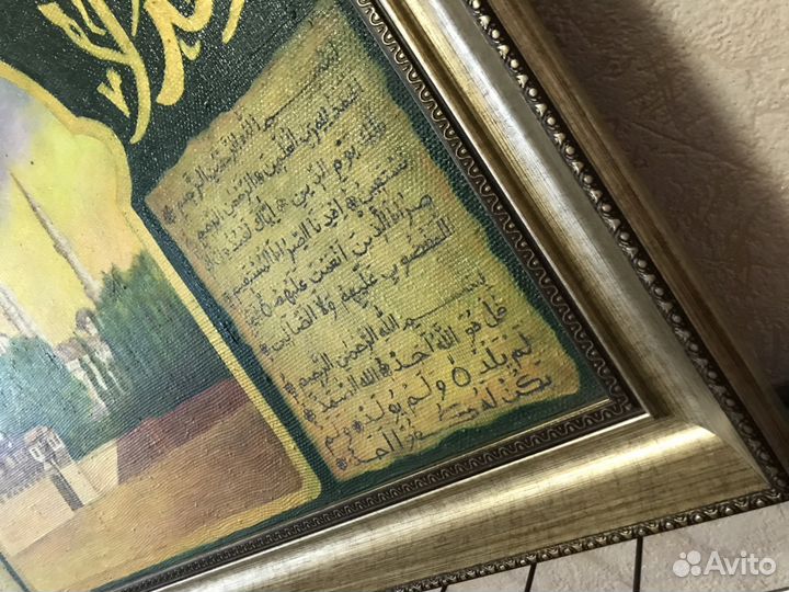 Картина Коран