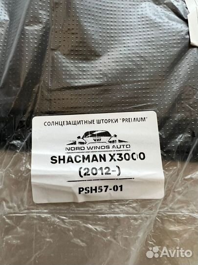 Тонировка каркасная (на магнитах) sitrak/shacman