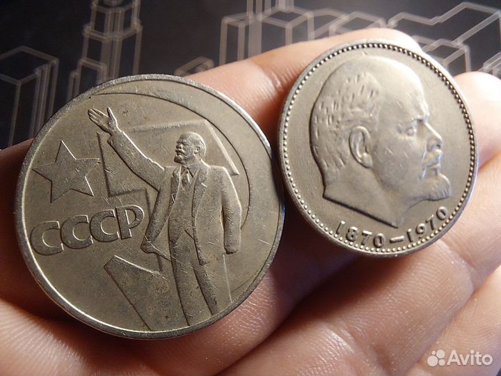 Рубли юбилейные, СССР