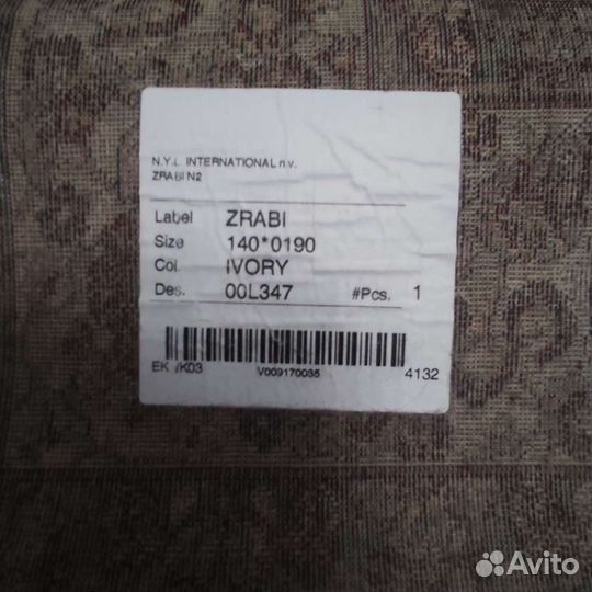 Ковры бу,на стену