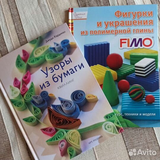 Книги по рукоделию фимо и квиллинг