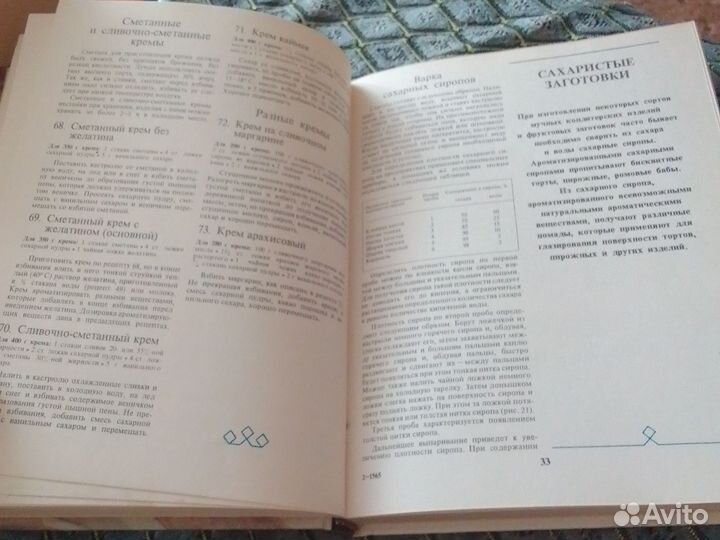 Домашнее приготовление тортов, пирожных, печенья