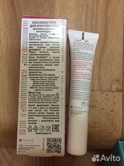 Новый Bioderma Sensibio Eye крем для контура глаз