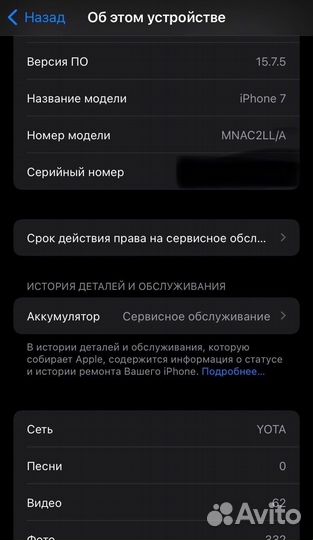 iPhone 7 32gb+AirPods