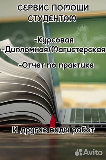 Помощь студентам. Оформлю:Курсовую, Реферат, Эссе