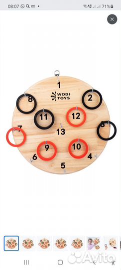 Игра с бросанием колец