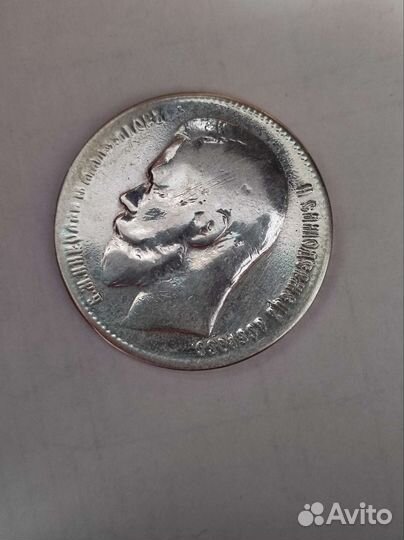 Серебряный рубль николая 2