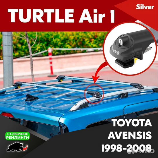 Багажник Turtle S Toyota Avensis 1998-2008