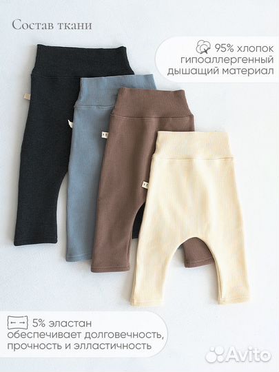 Леггинсы детские утеплённые на флисе размер 80