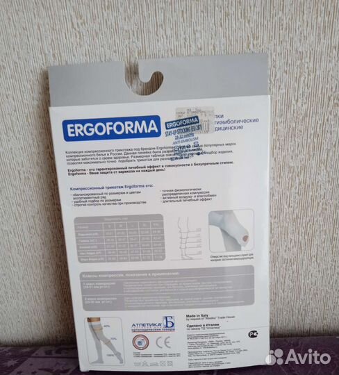 Чулки антиэмболические