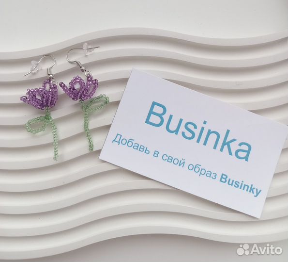 Серьги из бисера