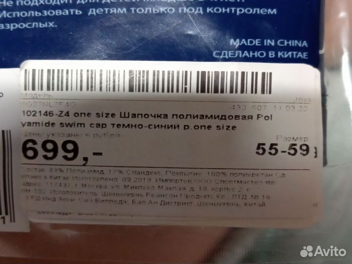 Шапочка для плавания детская