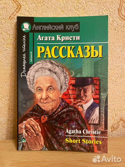 Адаптированные книги на английском языке