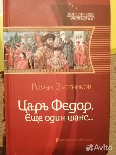 Р. Злотников 