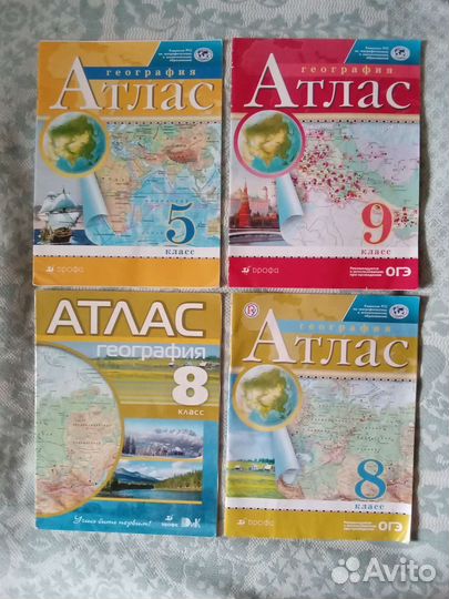Атласы и сборники