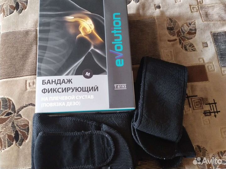 Бандаж фиксирующий на плечевой сустав